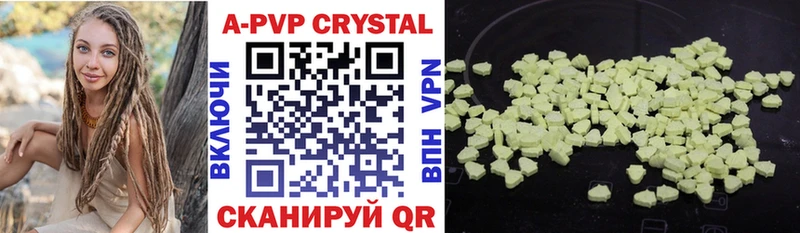 Alpha PVP мука  купить наркотики цена  Юрга 