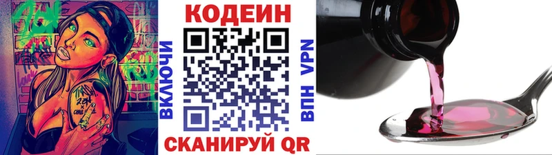 как найти наркотики  Юрга  Кодеин Purple Drank 