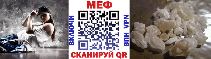 Меф VHQ  Юрга 