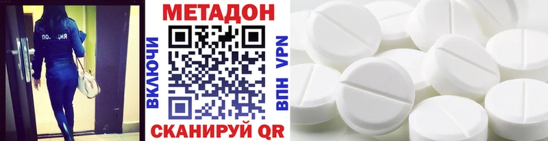 МЕТАДОН белоснежный  Юрга 